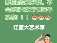 开云官方app入口-吉林队鏖战山东队，胡金秋扛起全队