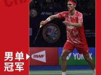 开云体育app-印尼队横扫法国队，安赛龙刷新纪录