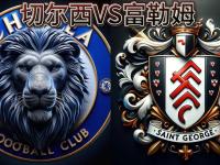 开云体育APP下载-切尔西客场大胜富勒姆，继续保持领先优势！