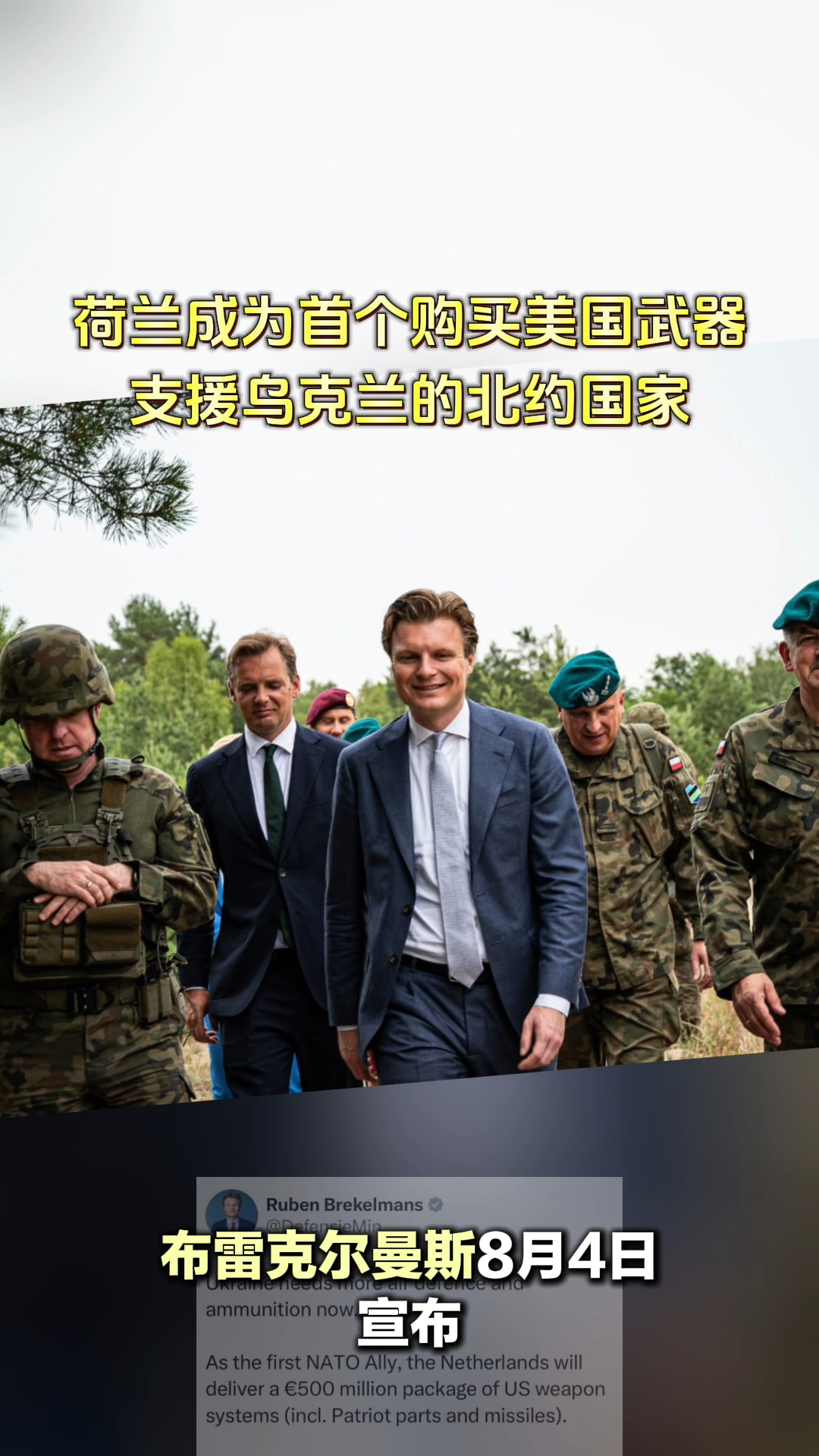 荷兰队与乌克兰队的对决备受瞩目 荷兰队与乌克兰队的对决备受瞩目