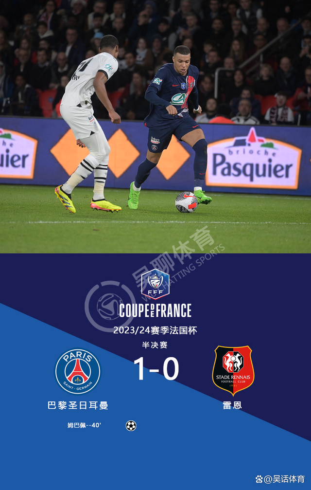 里昂虽然胜利，但面对巴黎依旧不具备竞争力