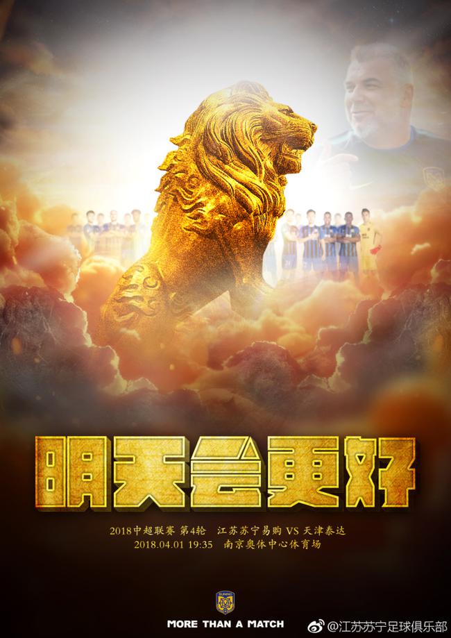 关于苏宁客场斩获大胜,迅速冲上积分榜前列的信息 关于苏宁客场斩获大胜,迅速冲上积分榜前列的信息