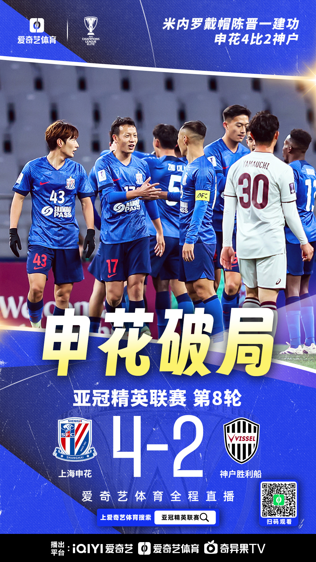 申花客场战胜对手，继续保持强势势头的简单介绍