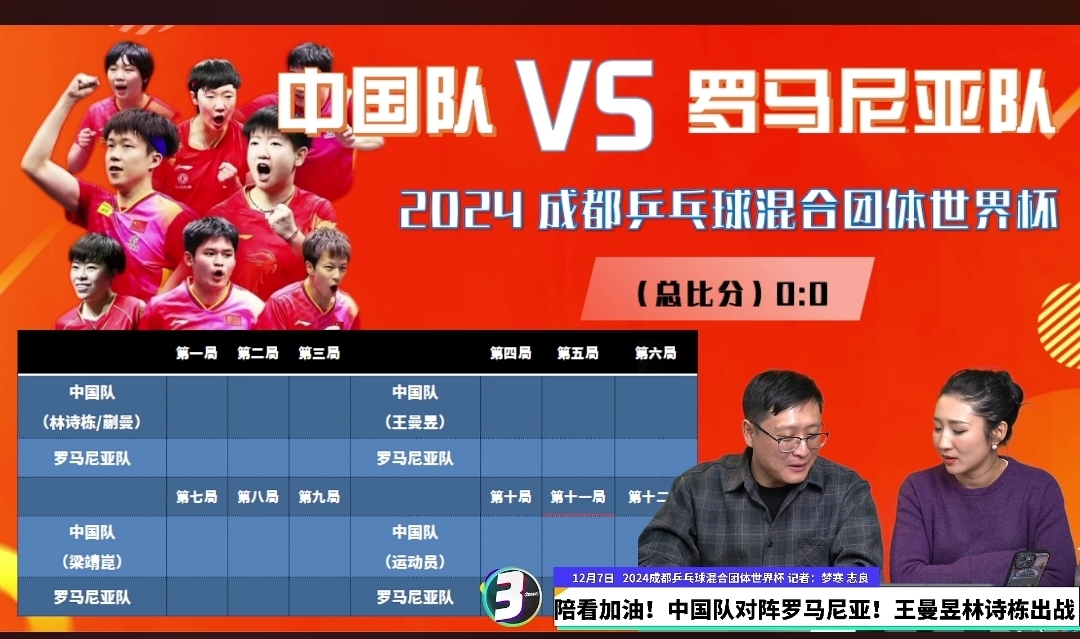 日本队轻取韩国队，梁靖崑带队取胜的简单介绍