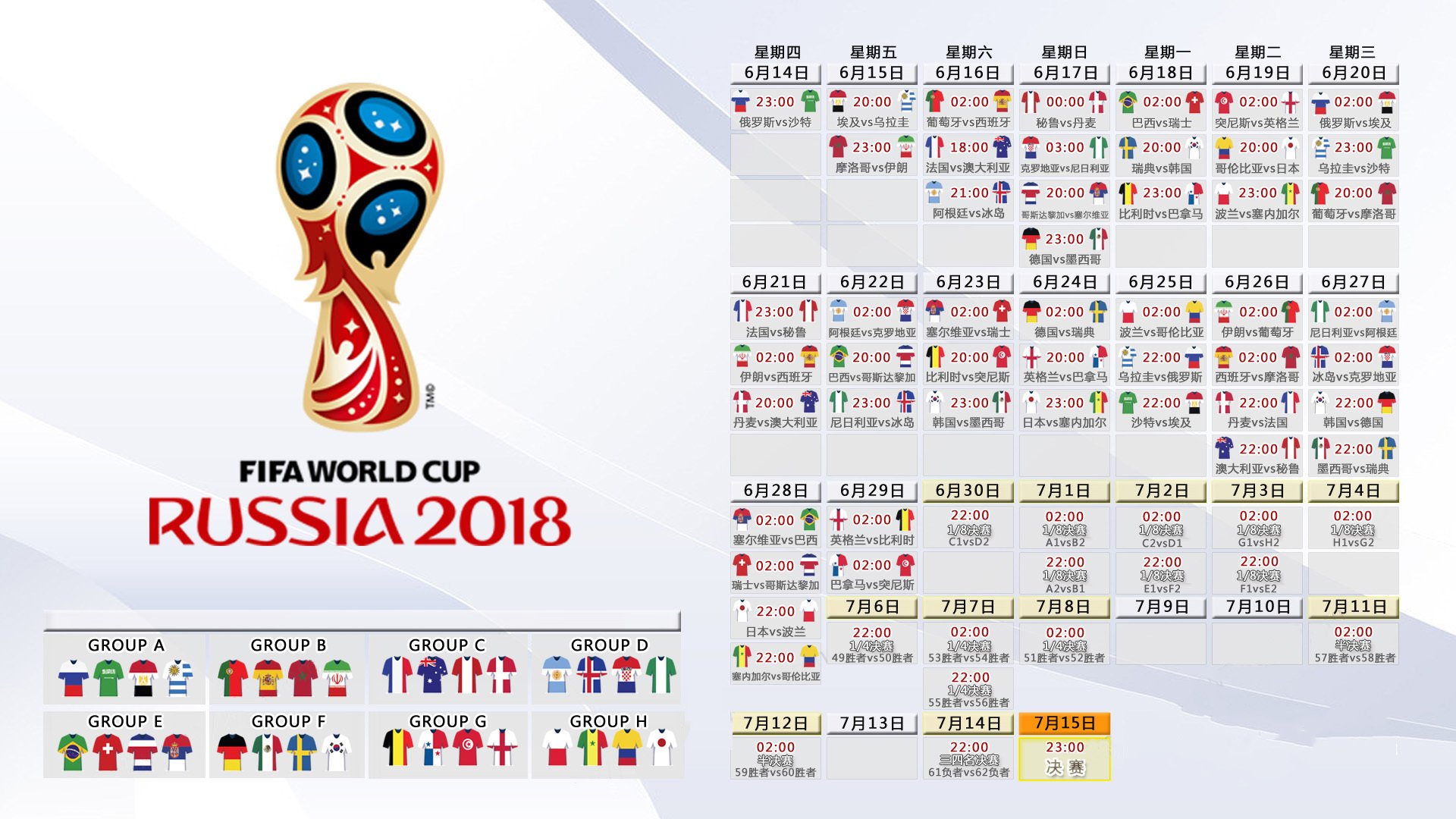 1.铁幕下的反击—2026世界杯H组生死战,塞尔维亚如何用非典型胜利锁定出线主动权
